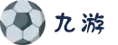 九游 (jiuyou)官方网站 - 九游官网唯一入口 JIU YOU GAME